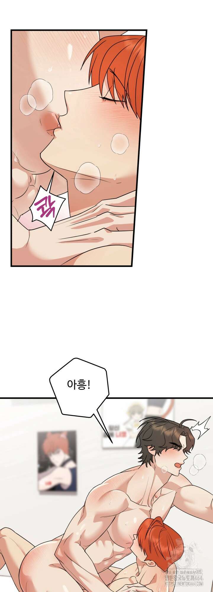 키싱부스 15화 7