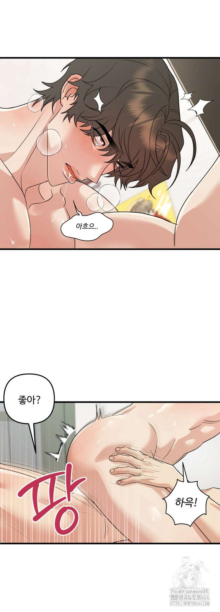 키싱부스 15화 10