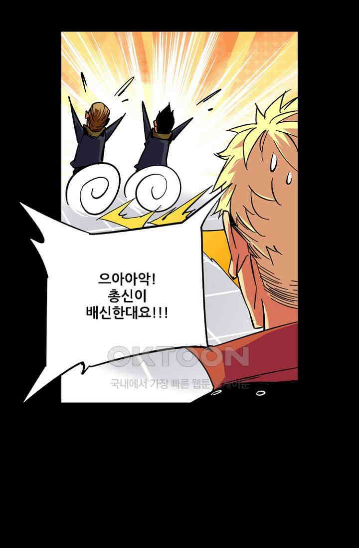 총신기 54화 5