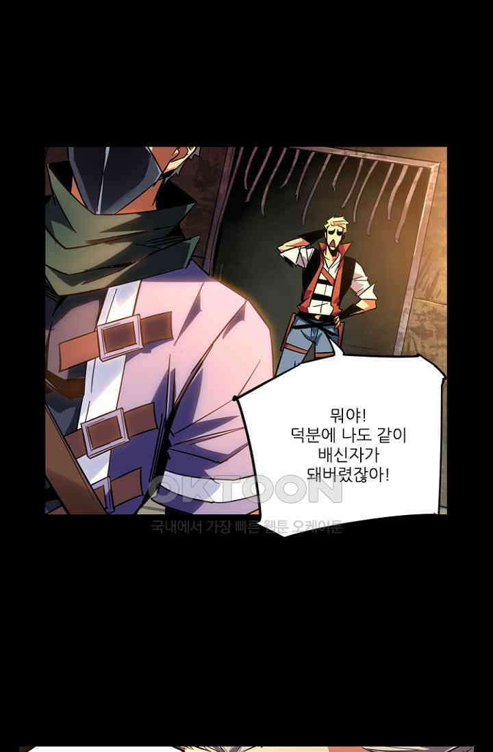 총신기 54화 6