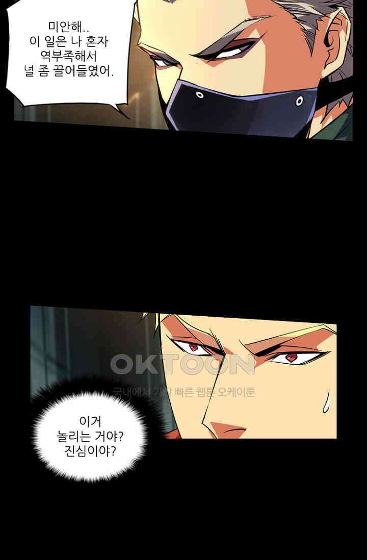 총신기 54화 7