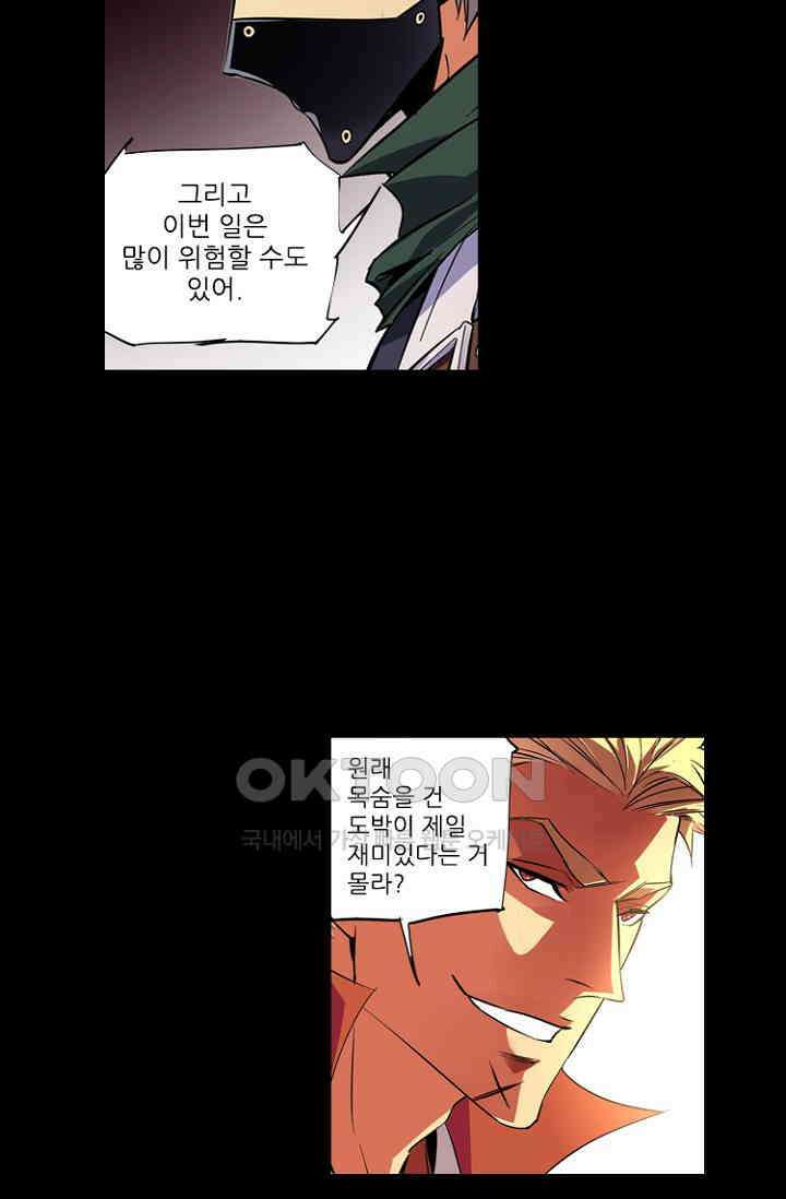 총신기 54화 11