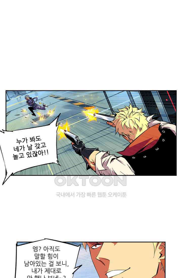 총신기 63화 2