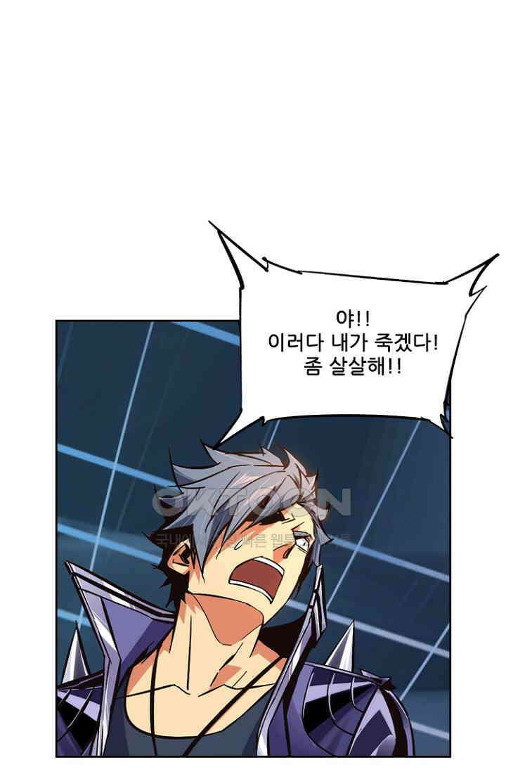 총신기 63화 7