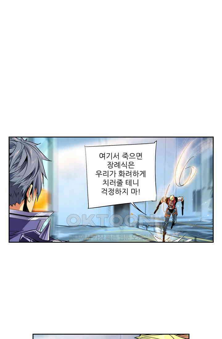 총신기 63화 8
