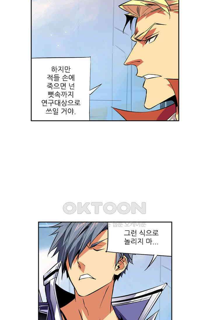 총신기 63화 9
