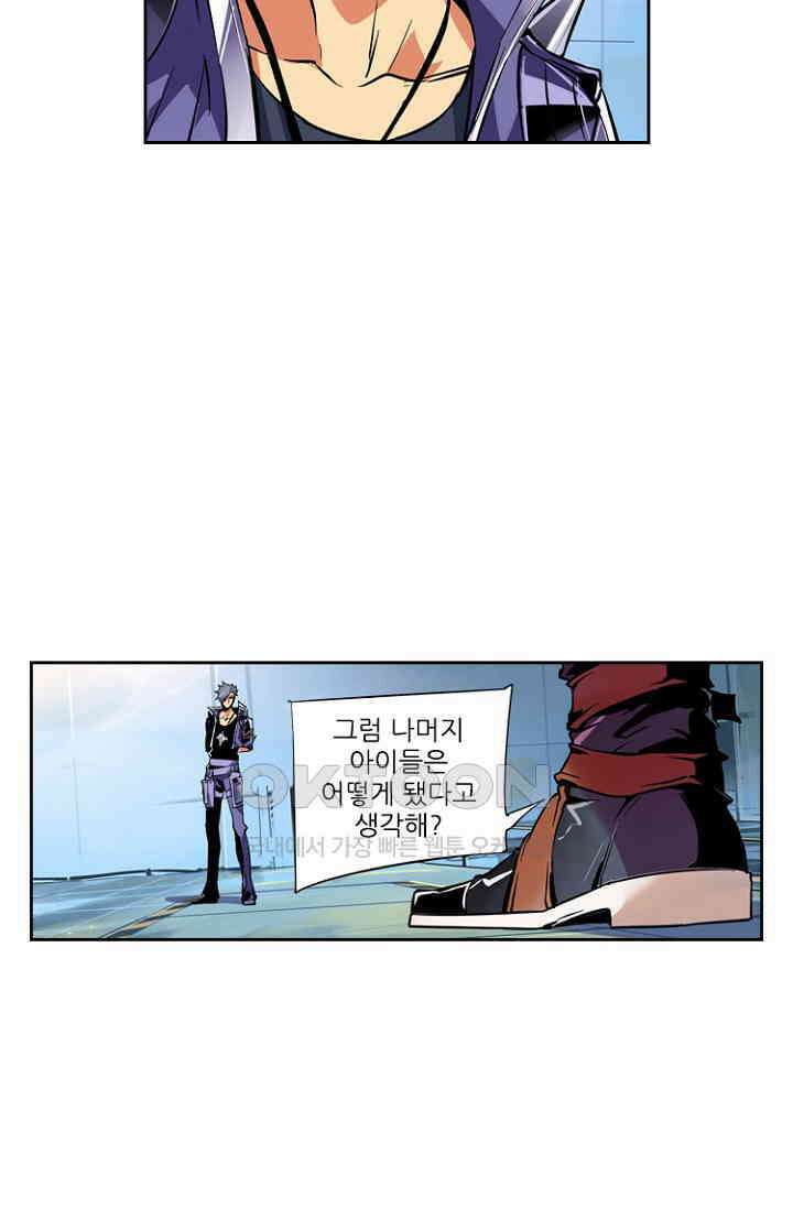 총신기 63화 10
