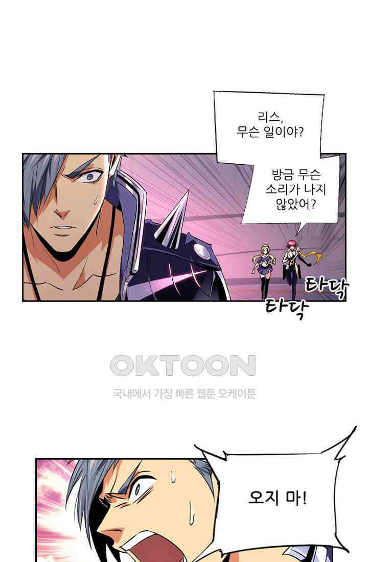 총신기 71화 6