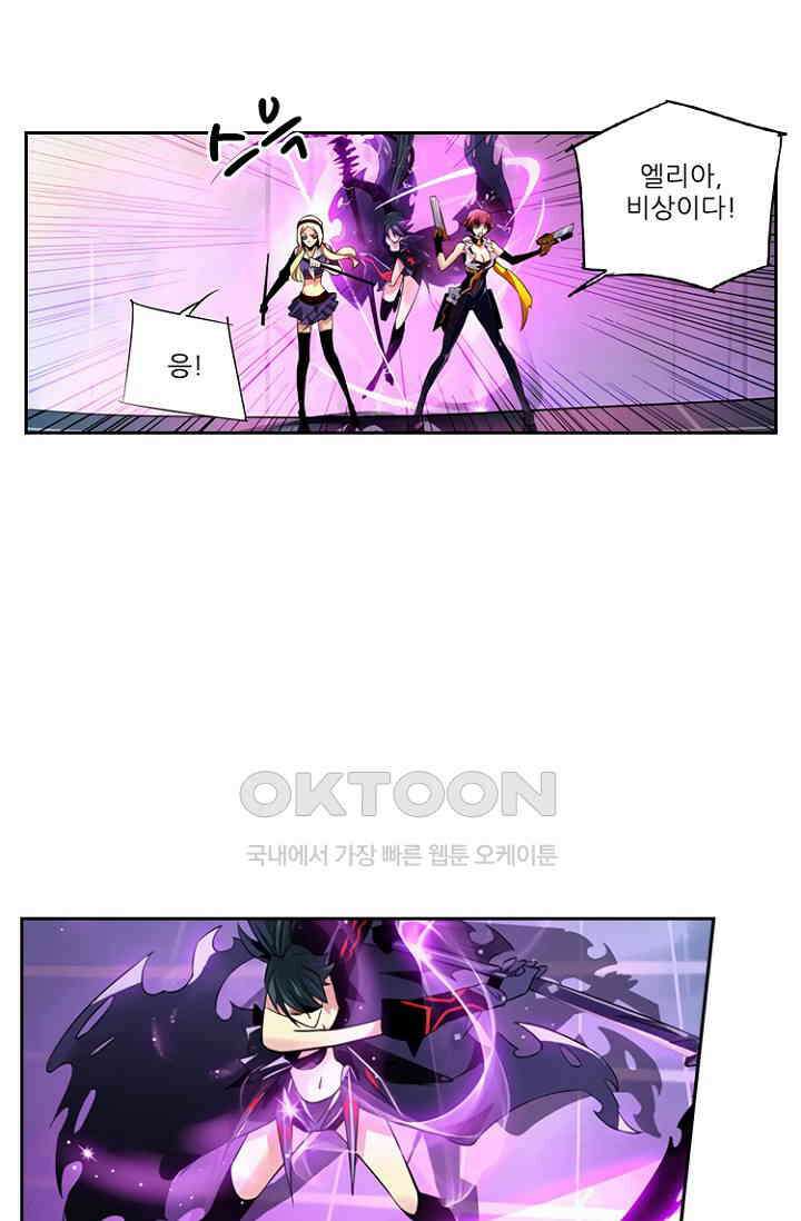 총신기 71화 9