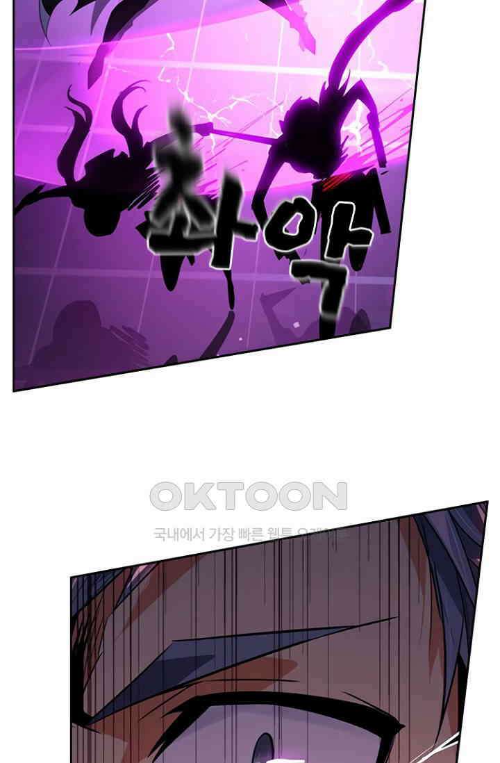 총신기 71화 10