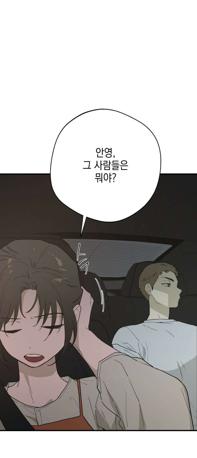 롤플레잉 23화 2