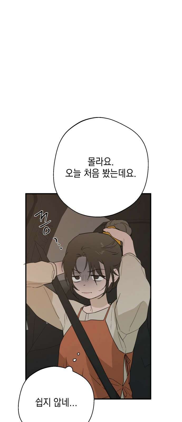 롤플레잉 23화 3