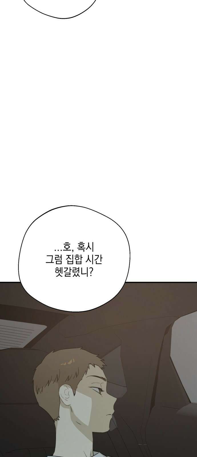 롤플레잉 23화 4