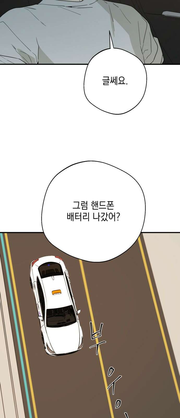 롤플레잉 23화 5