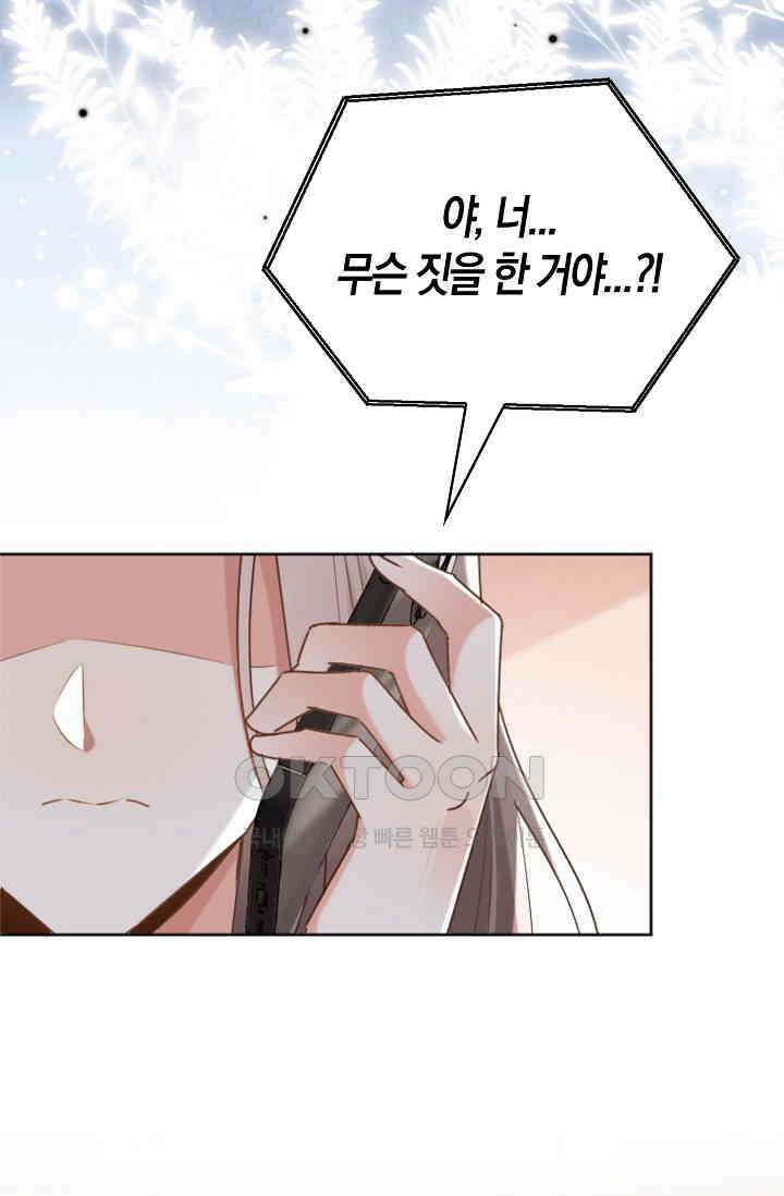 사랑은 이혼 후부터 67화 15