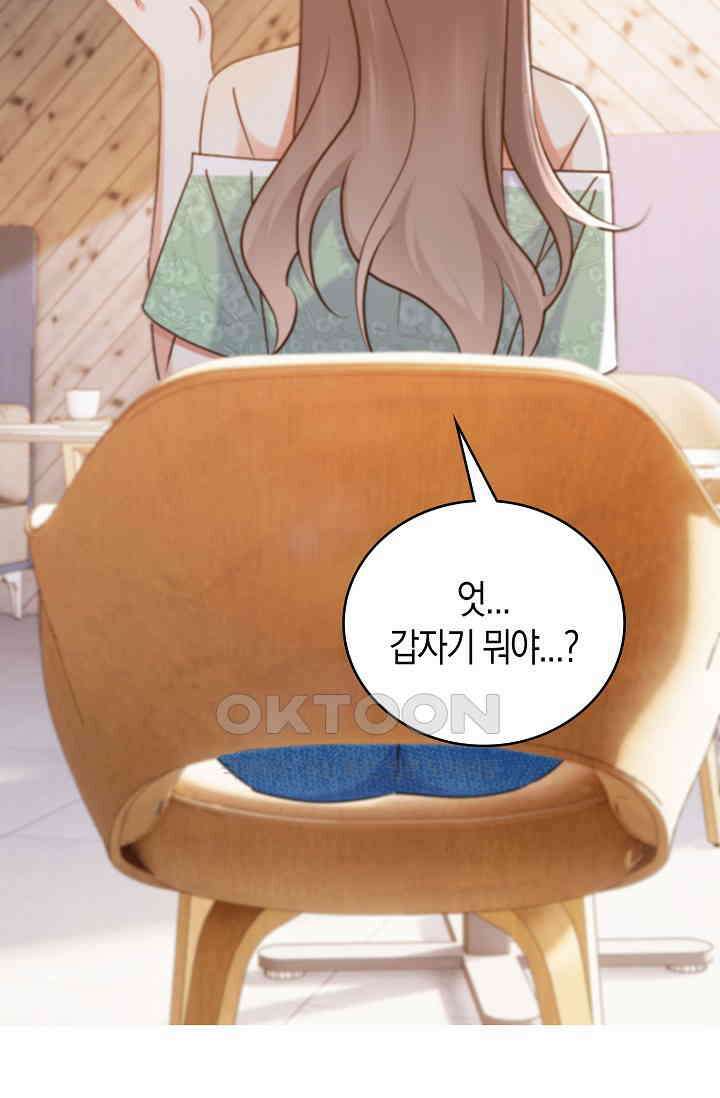 사랑은 이혼 후부터 67화 17