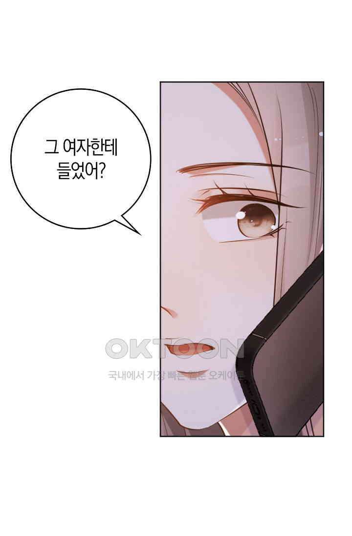 사랑은 이혼 후부터 67화 18