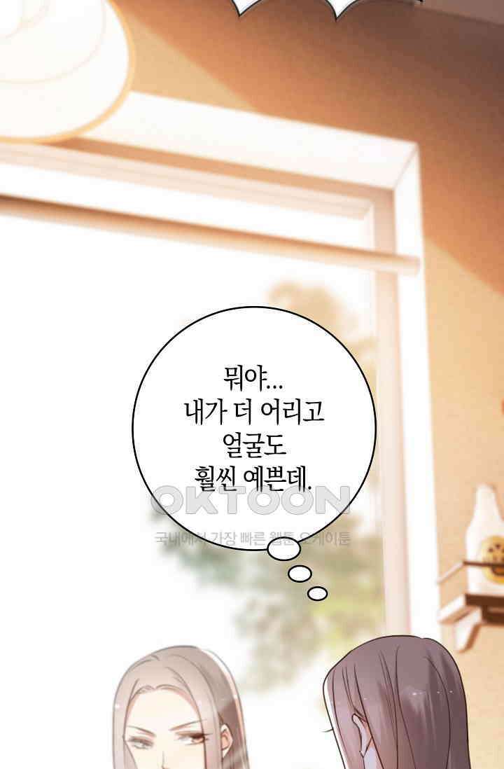 사랑은 이혼 후부터 67화 22