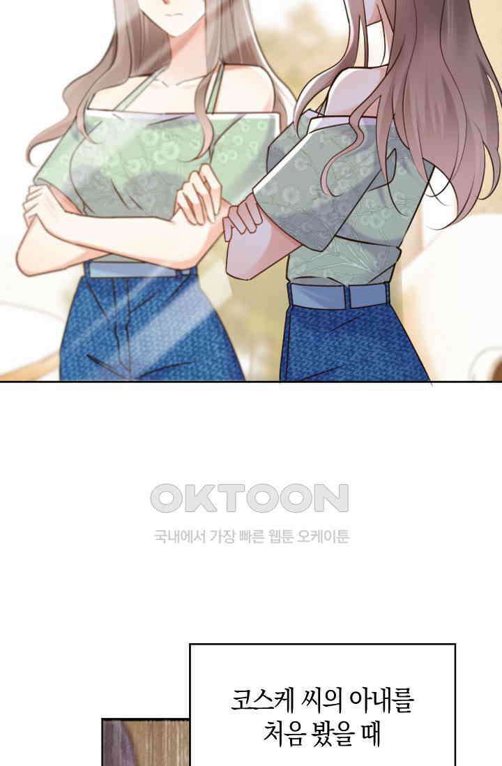사랑은 이혼 후부터 67화 23