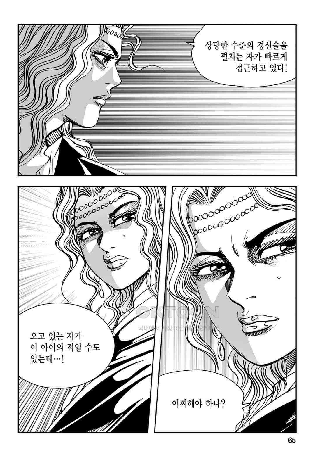 황성 전무후무 컬렉션 마면기정 1부 52화 6