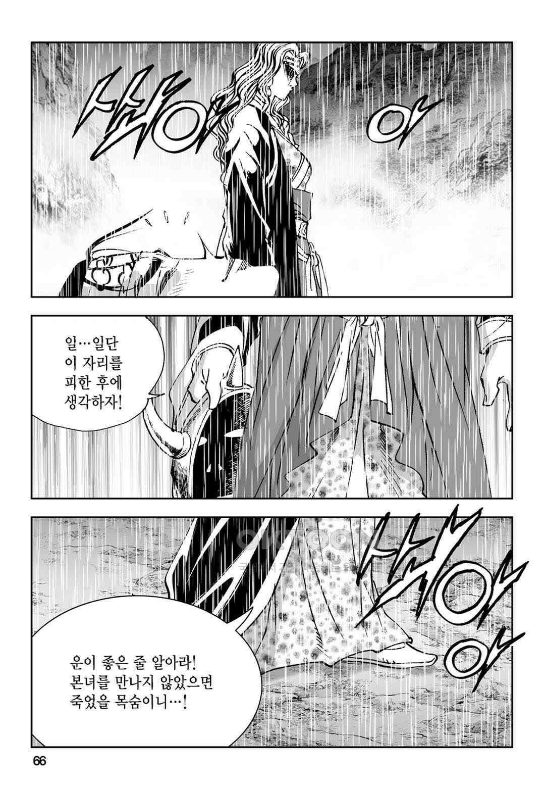 황성 전무후무 컬렉션 마면기정 1부 52화 7