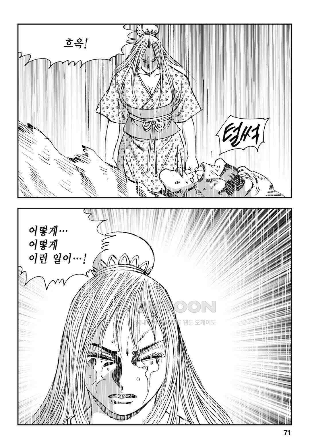 황성 전무후무 컬렉션 마면기정 1부 52화 12