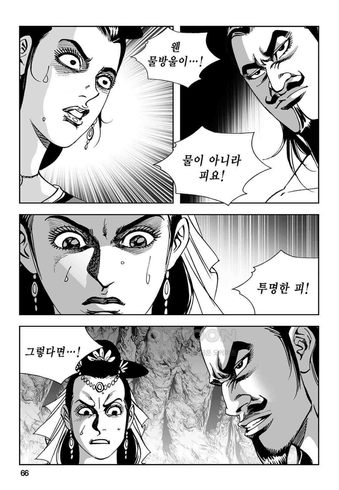 황성 전무후무 컬렉션 마면기정 1부 66화 7