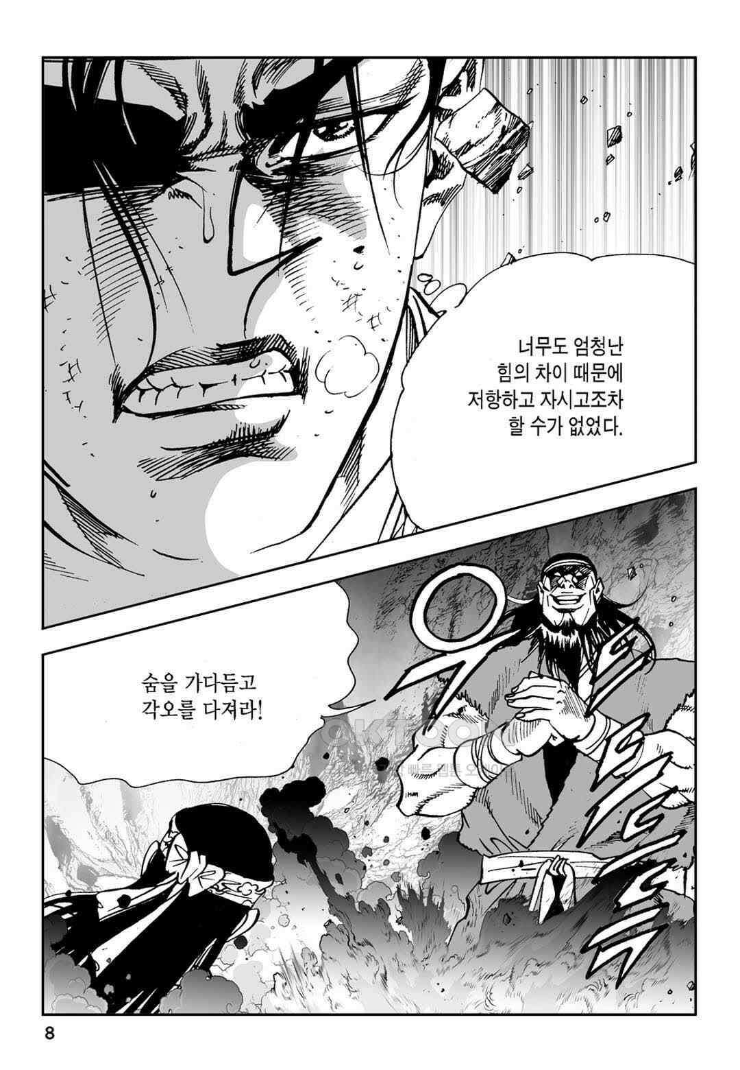 황성 전무후무 컬렉션 마면기정 1부 69화 3