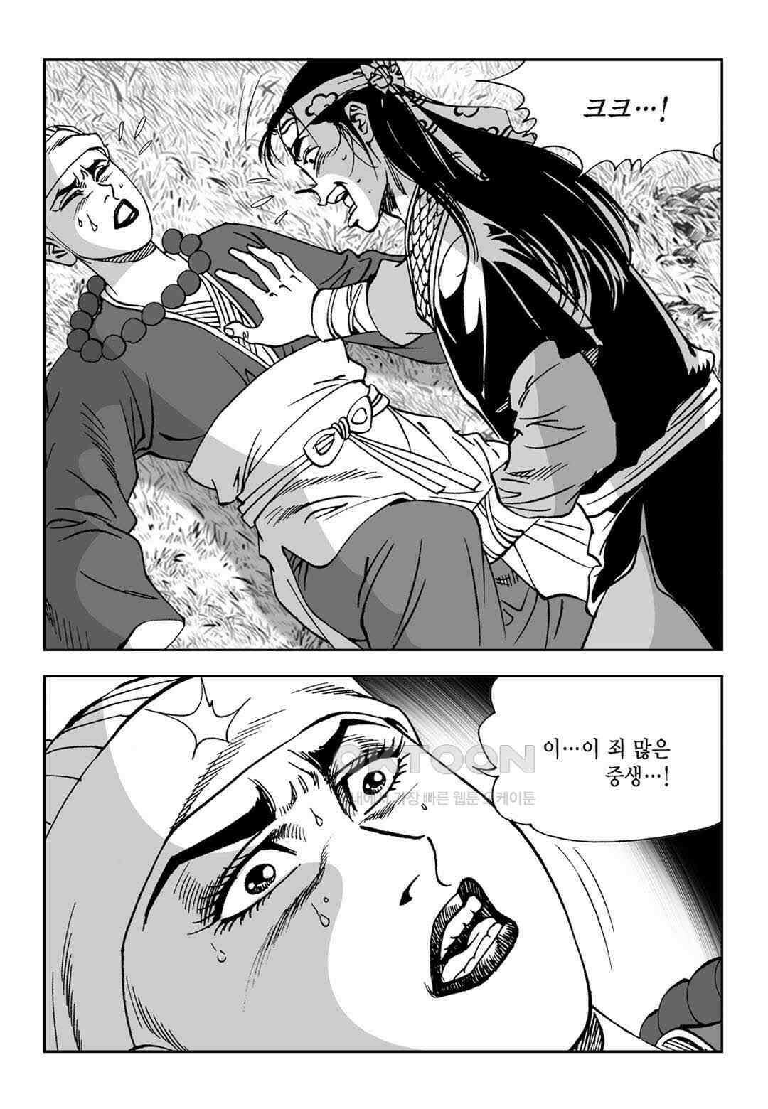 황성 전무후무 컬렉션 마면기정 1부 75화 5