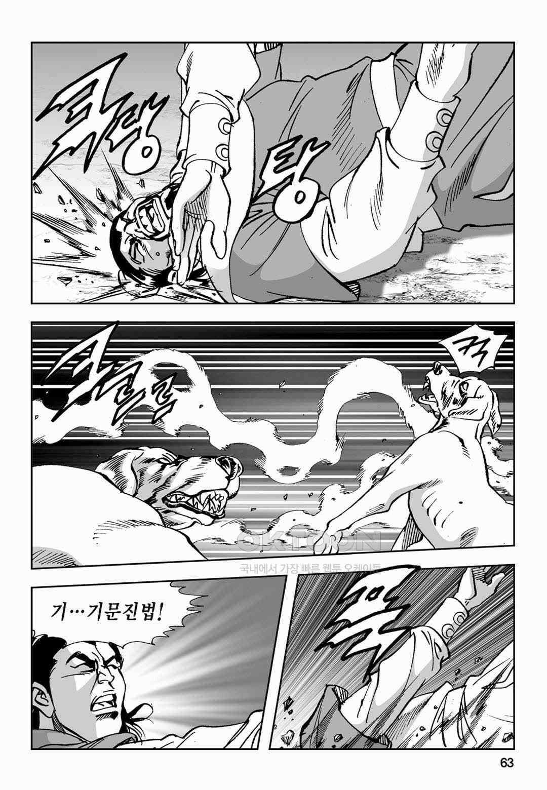 황성 전무후무 컬렉션 마면기정 2부 4화 4