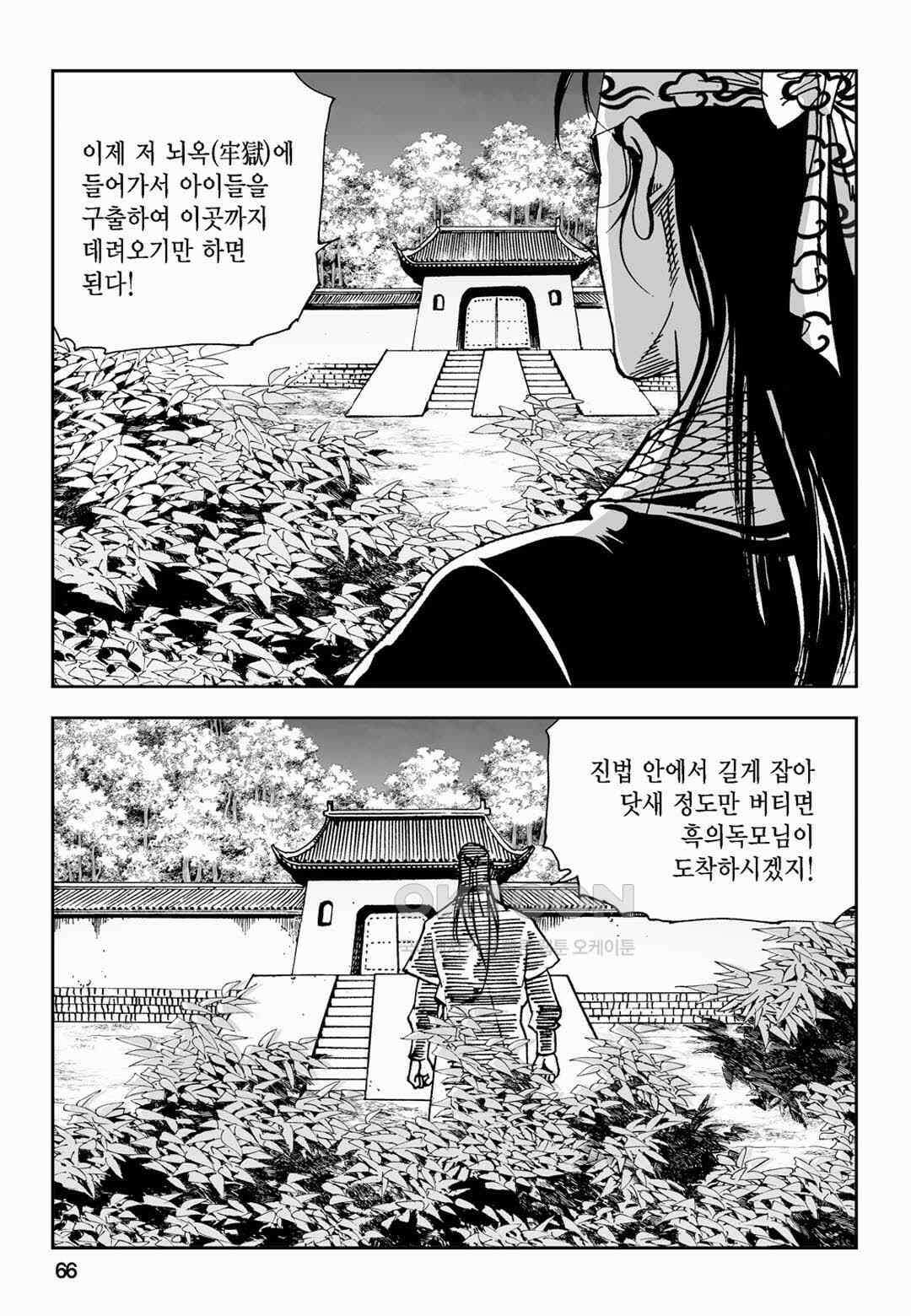 황성 전무후무 컬렉션 마면기정 2부 4화 7