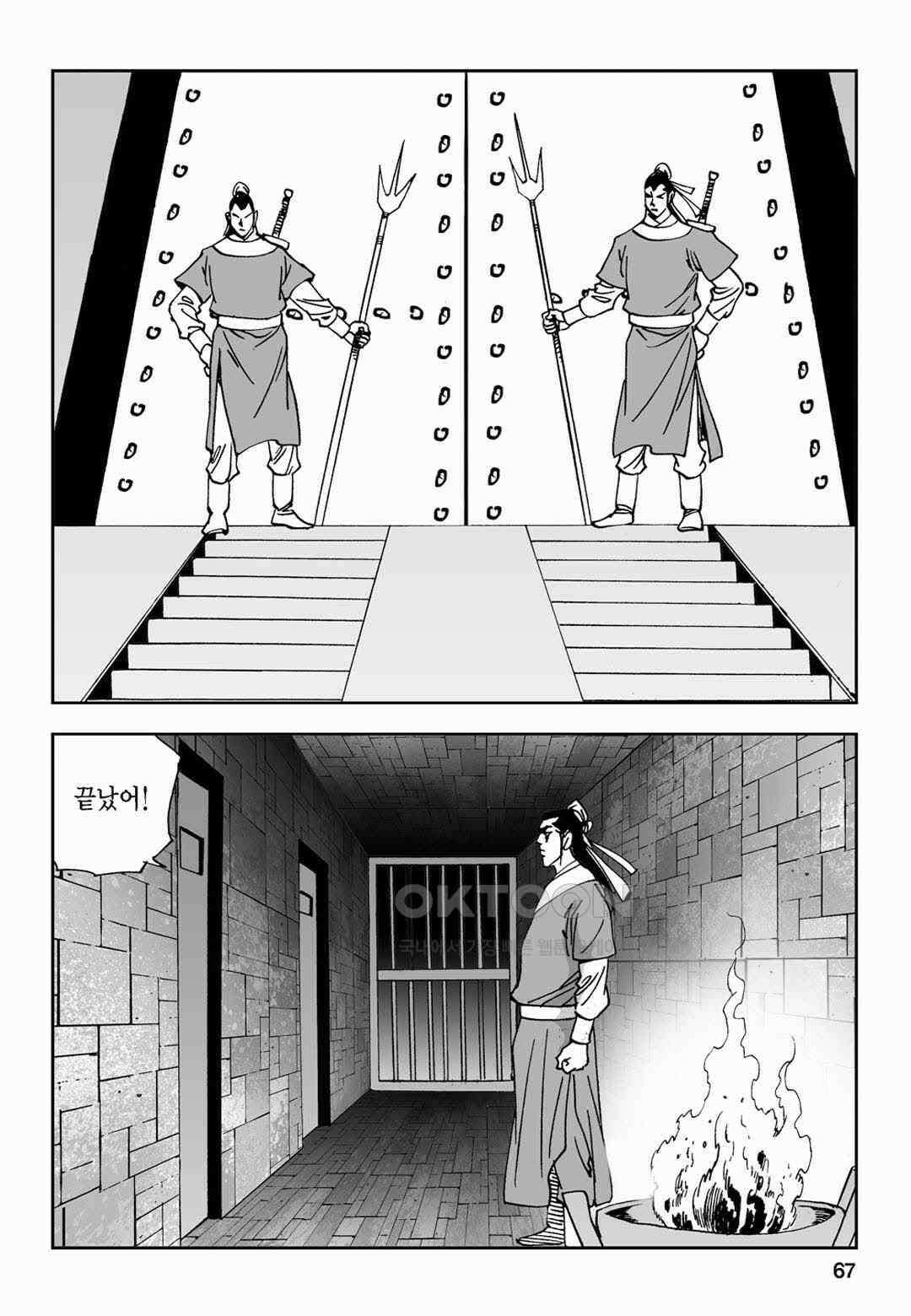 황성 전무후무 컬렉션 마면기정 2부 4화 8