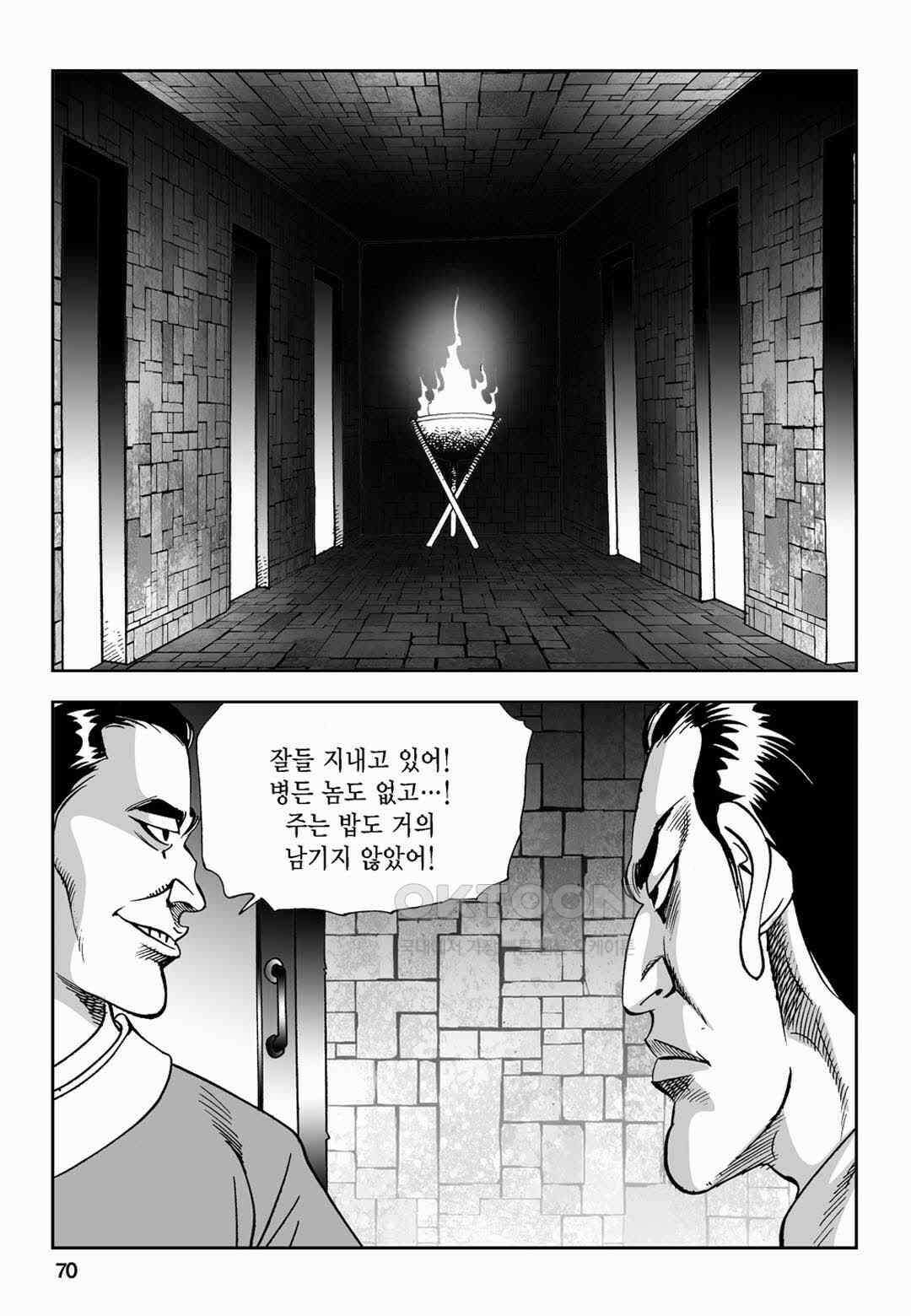 황성 전무후무 컬렉션 마면기정 2부 4화 11