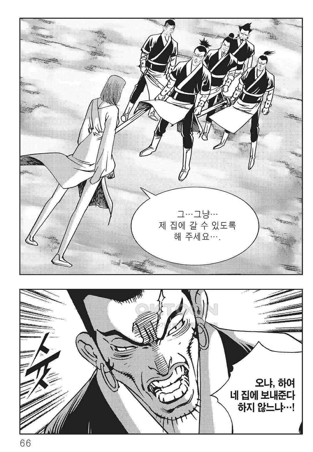 야설록 최종병기 컬렉션 오룡전기 60화 5