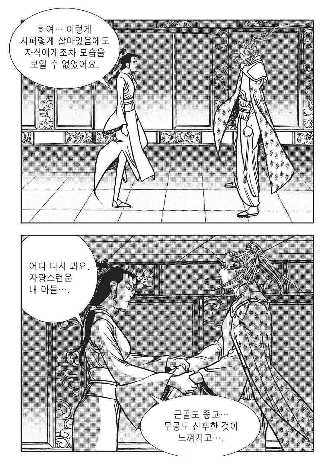 야설록 최종병기 컬렉션 오룡전기 70화 9