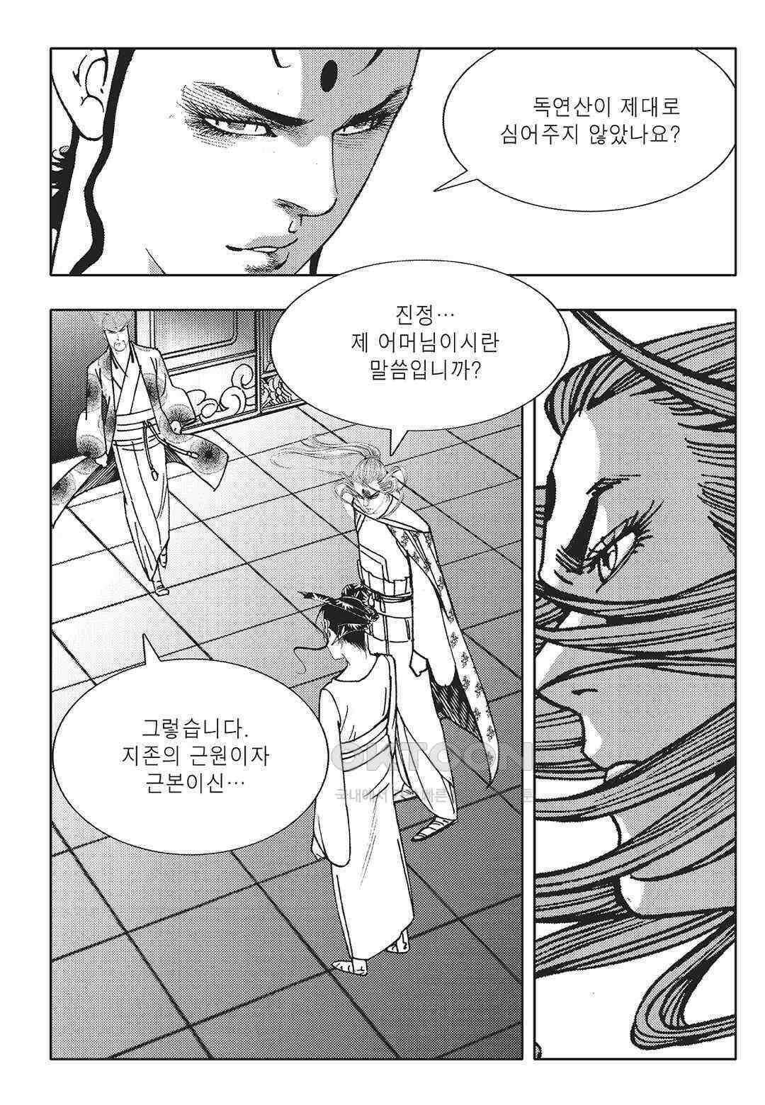 야설록 최종병기 컬렉션 오룡전기 70화 11