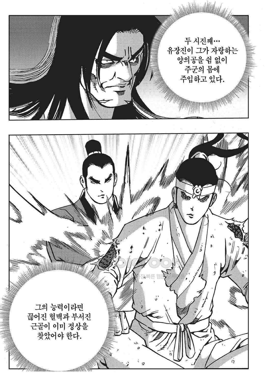 야설록 최종병기 컬렉션 오룡전기 75화 4