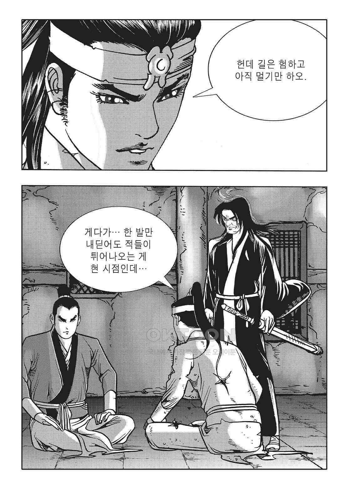 야설록 최종병기 컬렉션 오룡전기 75화 11