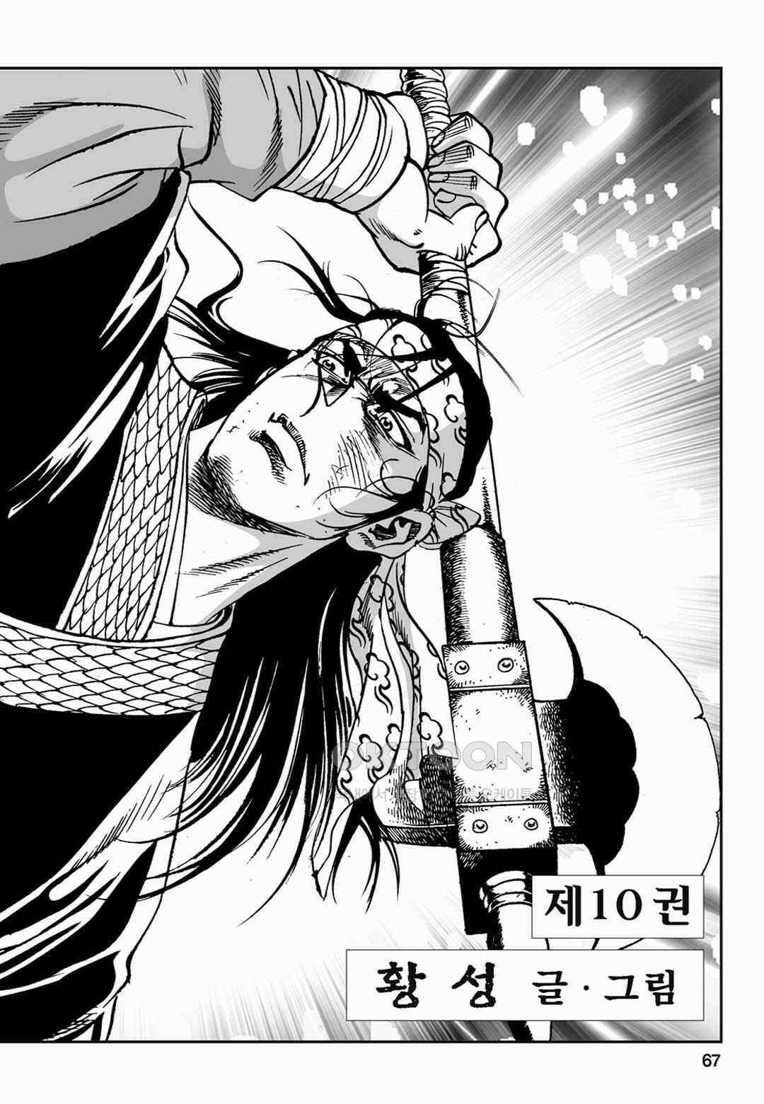 황성 전무후무 컬렉션 마면기정 2부 20화 8