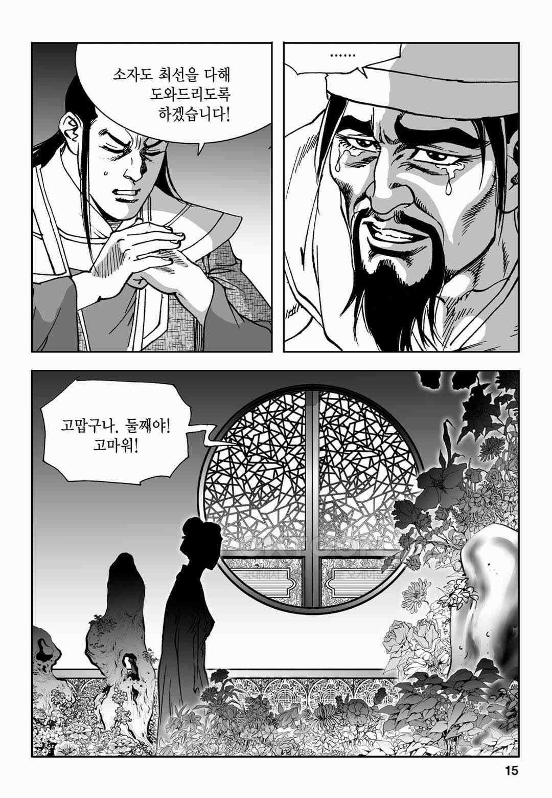 황성 전무후무 컬렉션 마면기정 2부 23화 10