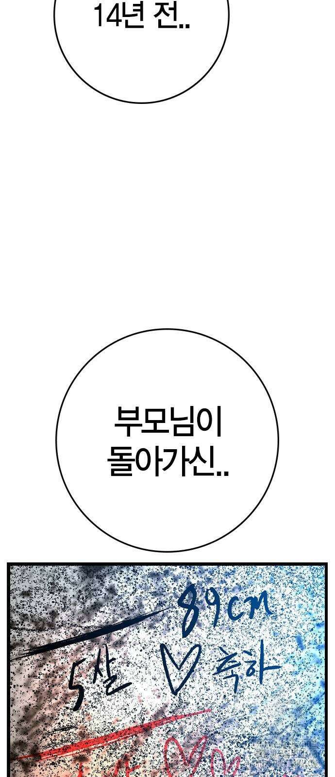 한림체육관 시즌2 96화 3