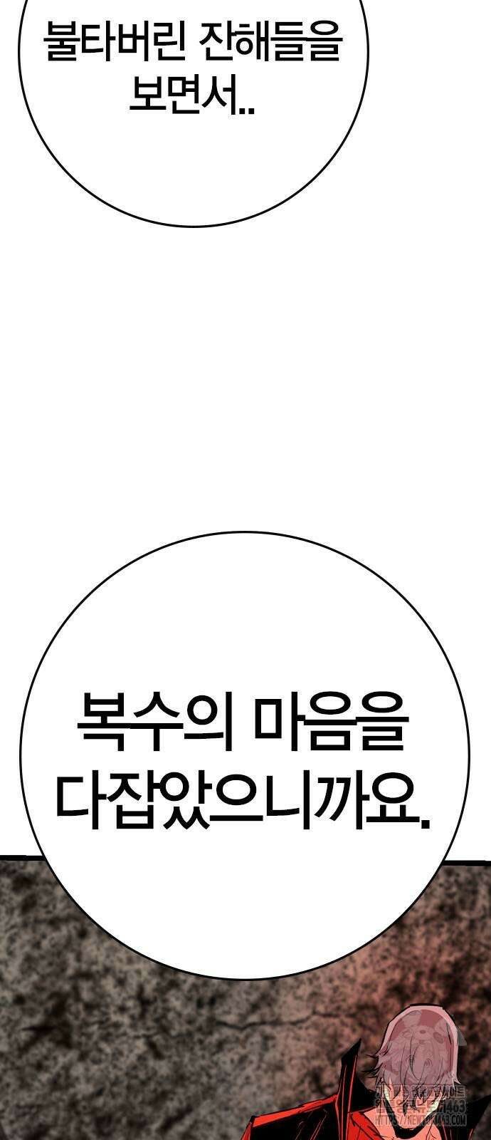 한림체육관 시즌2 96화 8