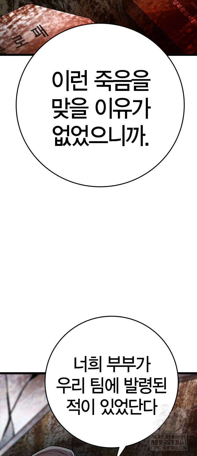 한림체육관 시즌2 96화 13