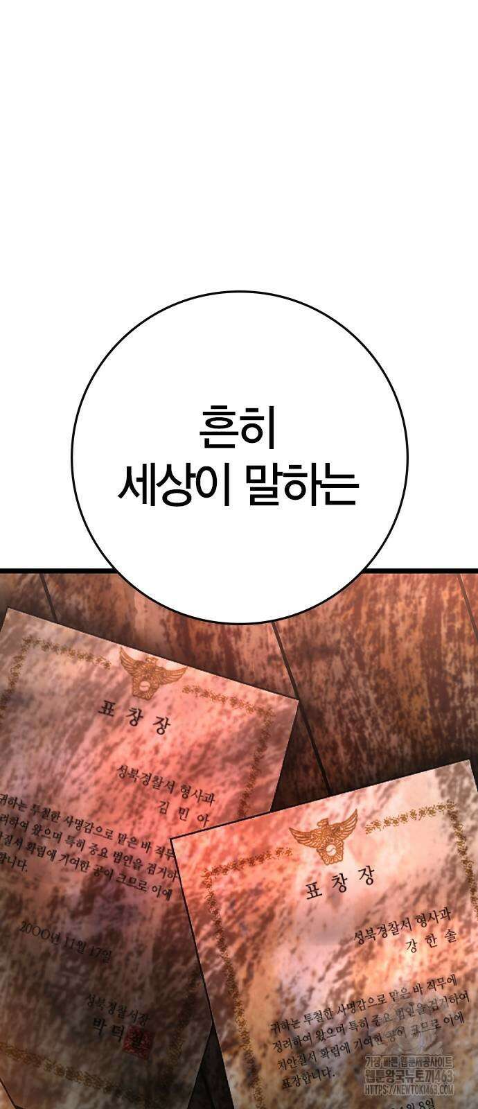 한림체육관 시즌2 96화 16