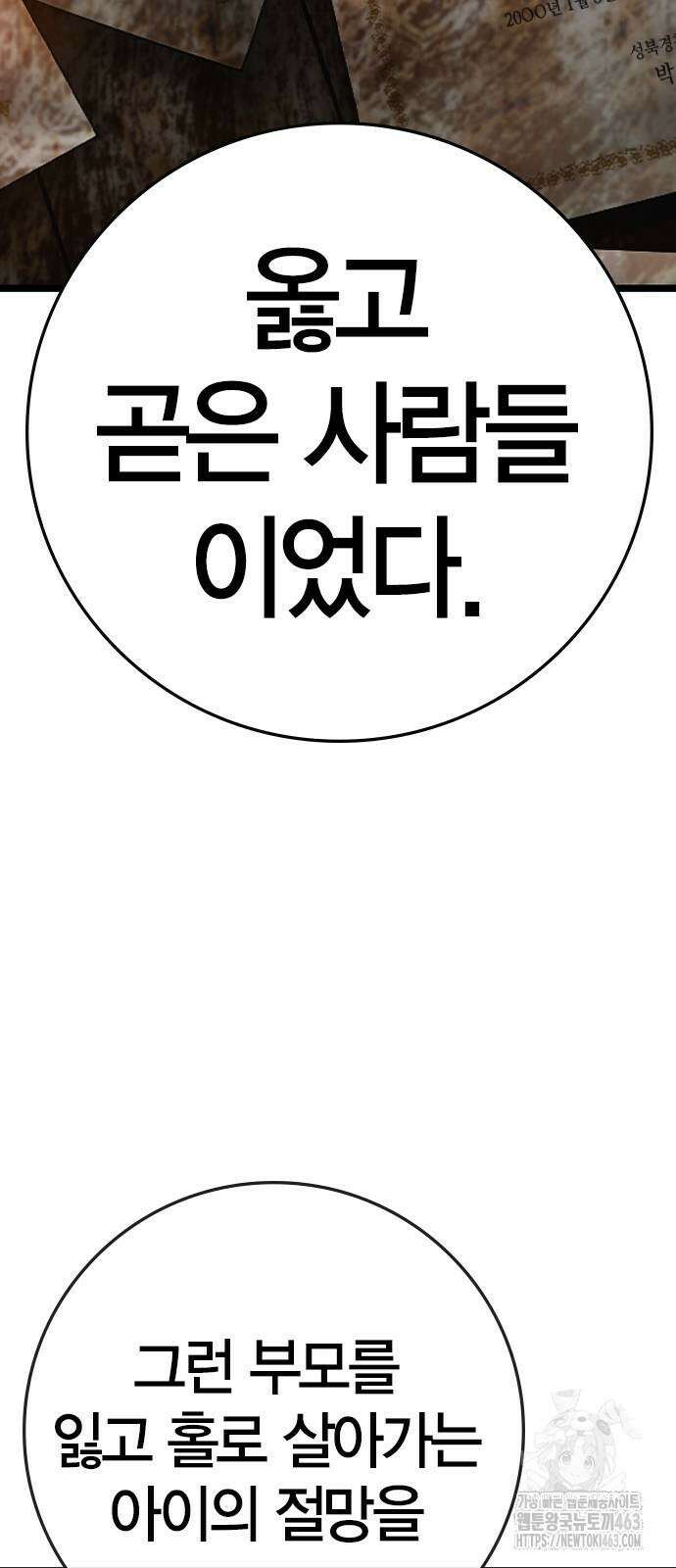 한림체육관 시즌2 96화 17