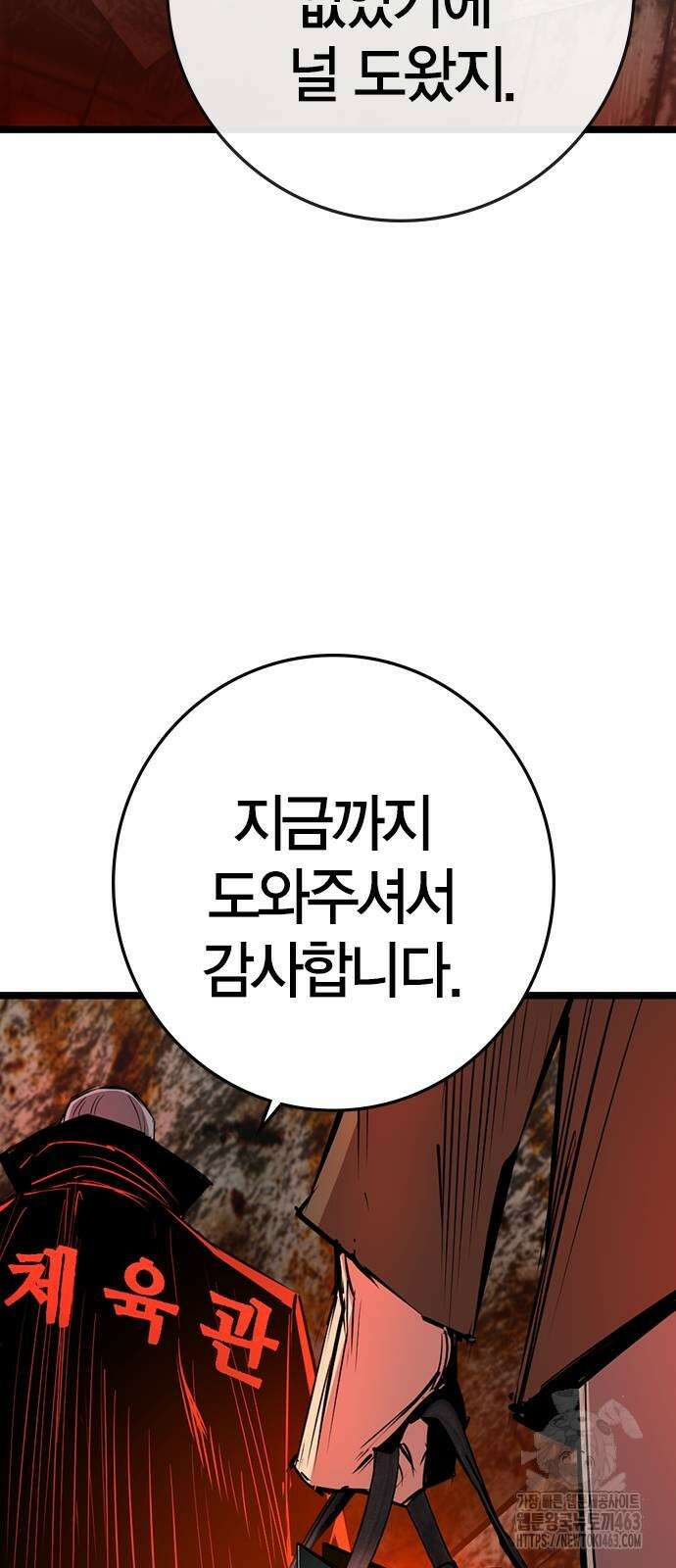 한림체육관 시즌2 96화 19