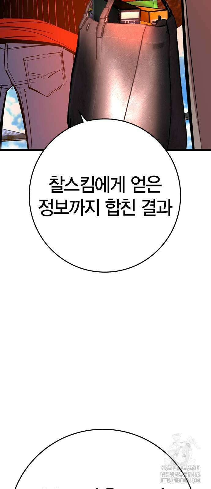 한림체육관 시즌2 96화 20