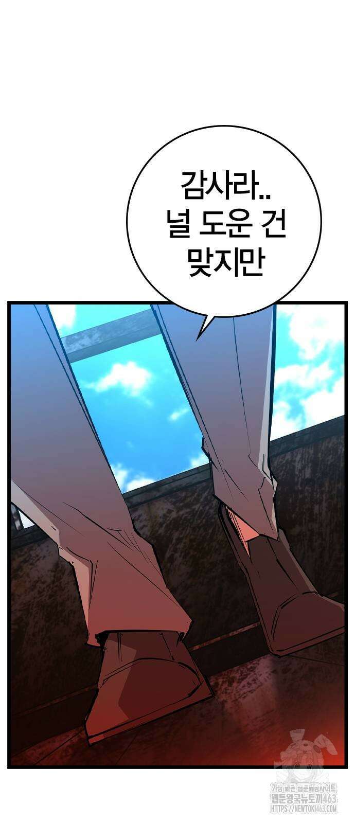 한림체육관 시즌2 96화 23