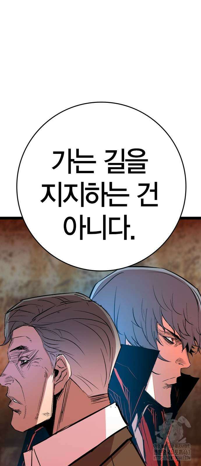 한림체육관 시즌2 96화 24