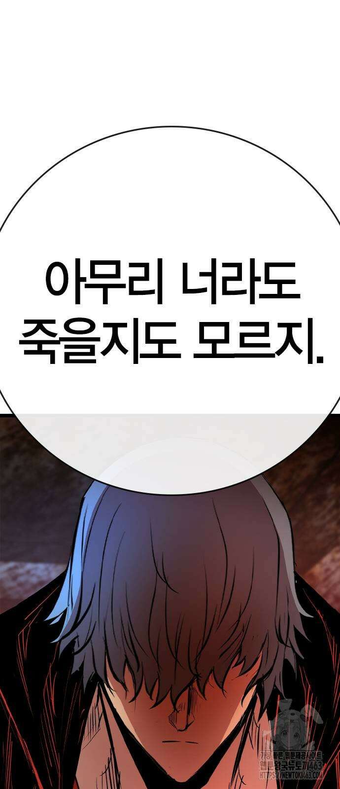 한림체육관 시즌2 96화 27